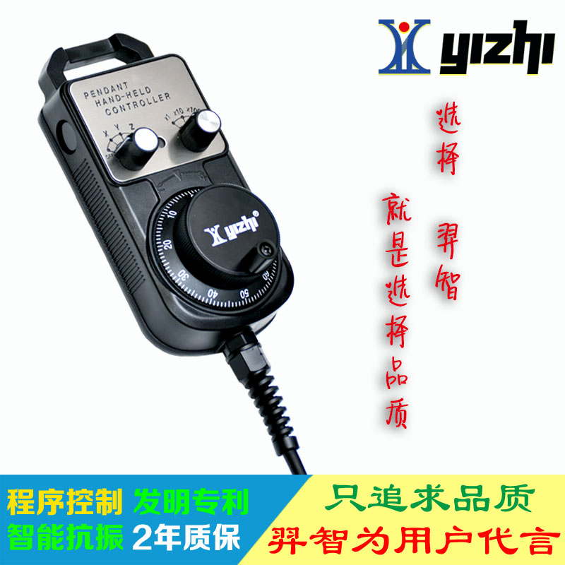 YZ-CK-LGD-A-401-4智能抗振型电子手轮 CNC加工中心精雕刻机