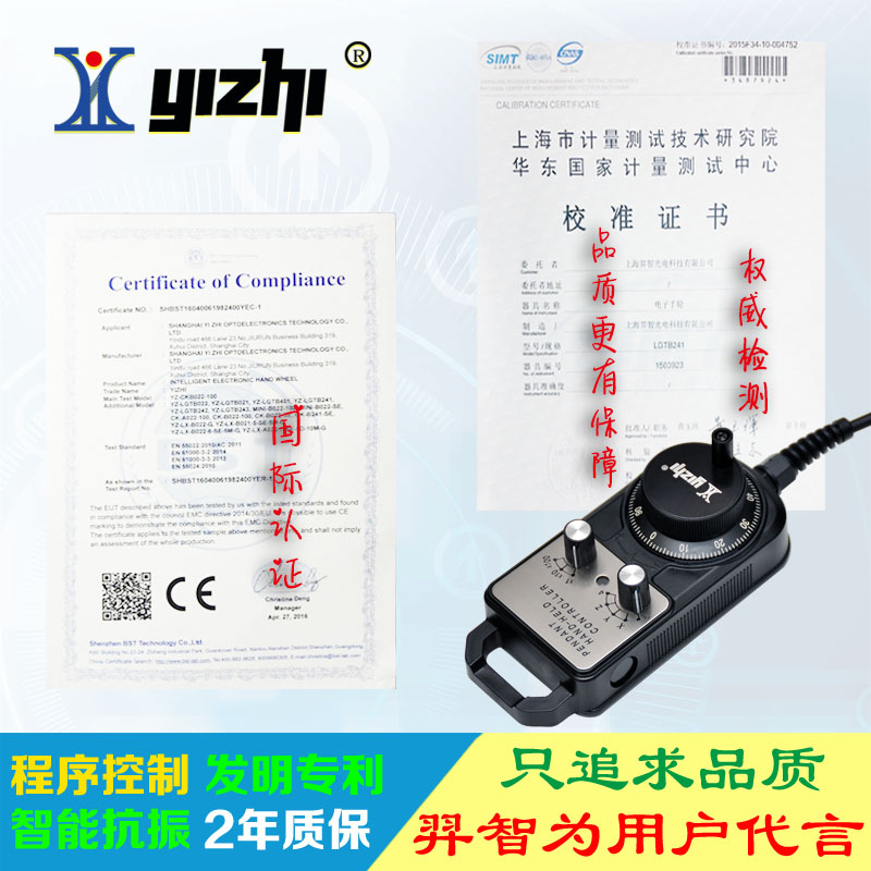 YZ-CK-LGD-A-401-4智能抗振型电子手轮 CNC加工中心精雕刻机