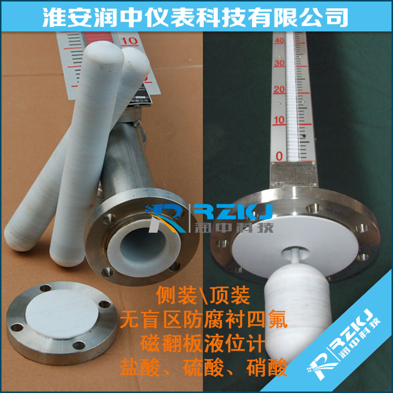 防腐磁翻板液位计