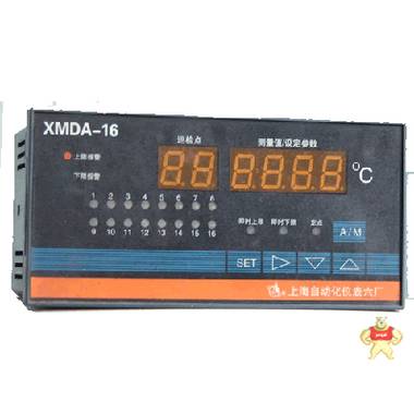 XMDA-16A数字温度巡检仪,上海自动化仪表六厂 