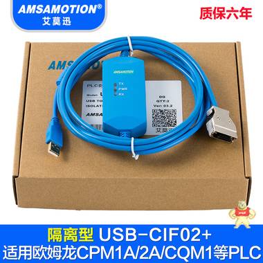 欧姆龙PLC编程电缆 CPM1A/2A CQM1系列PLC通讯线 USB-CIF02+带隔离 欧姆龙下载线,欧姆龙数据线,欧姆龙编程线,USB-CIF02