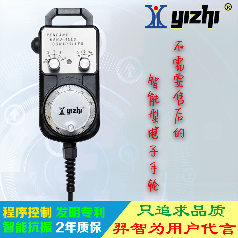 YZ-CK-LGD-B-4-E-3M智能电子手轮，三菱，法那科，手轮脉冲发生器