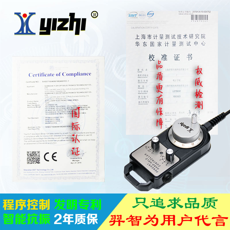 YZ-CK-LGD-B-4-E-3M智能电子手轮，三菱，法那科，手轮脉冲发生器