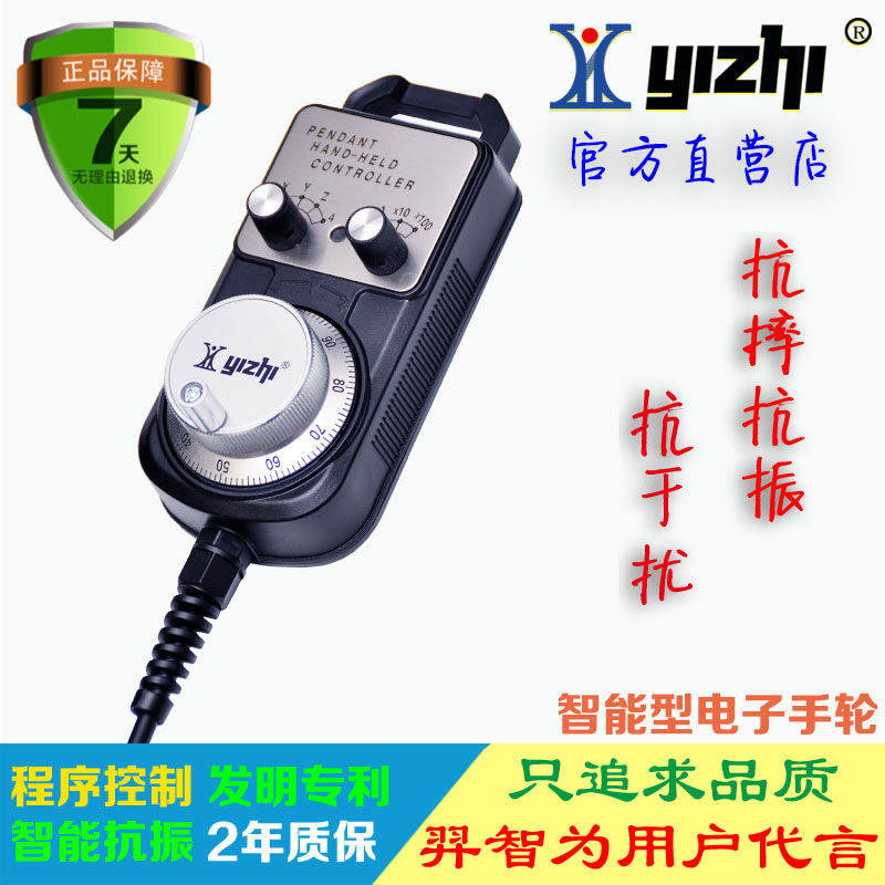 YZ-CK-LGD-B-022-4-E 电子手轮 手脉 手持盒加工中心/雕刻机/数控铣床手轮 厂家直销！