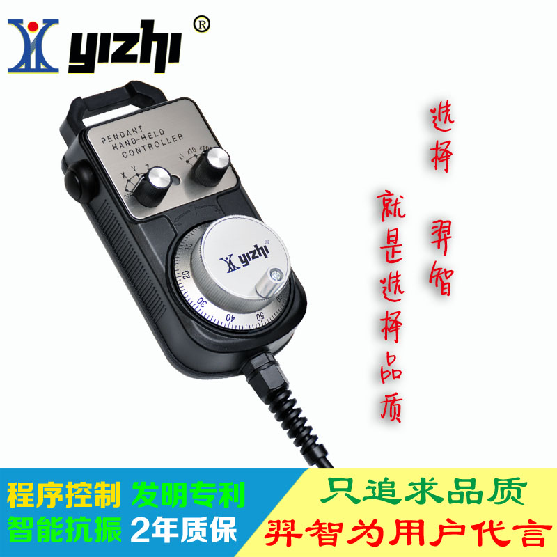 YZ-CK-LGD-B-022-4-E 电子手轮 手脉 手持盒加工中心/雕刻机/数控铣床手轮 厂家直销！