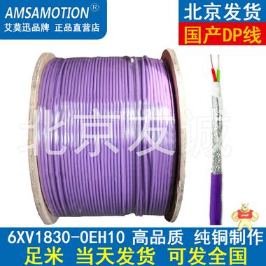 全新DP总线电缆6XV1830-0EH10北京一级代理 DP线,双绞线,DP电缆,DP总线电缆,6XV1830-0EH10