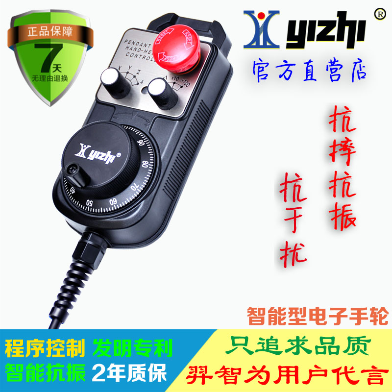 羿智YZ-CK-LGD-S西门子 欧姆龙 三菱PLC专用电子手轮