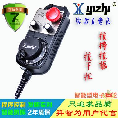 羿智YZ-CK-022-S电子手轮手持盒加工中心/雕刻机数控手轮 三菱电子手轮,电子手轮,机床手轮,手脉,手轮