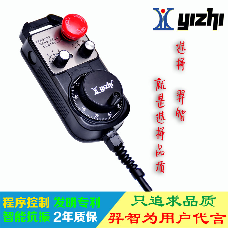 羿智YZ-CK-LGD-S西门子 欧姆龙 三菱PLC专用电子手轮