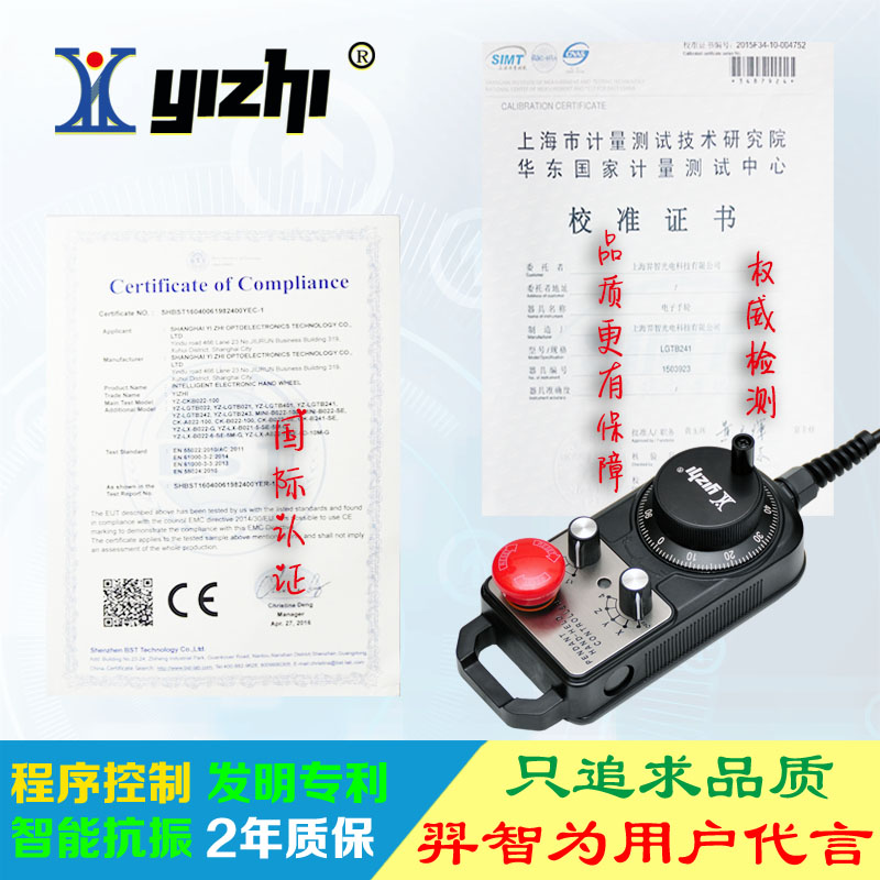 羿智YZ-CK-LGD-S西门子 欧姆龙 三菱PLC专用电子手轮