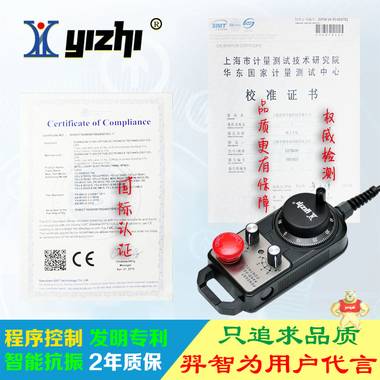 羿智YZ-CK-LGD-022-S带急停 电子手轮 雕刻机广数加工中心手持式15v脉冲发生器 plc手轮,电子手轮,PLC电子手轮,脉冲发生器,5V电子手轮