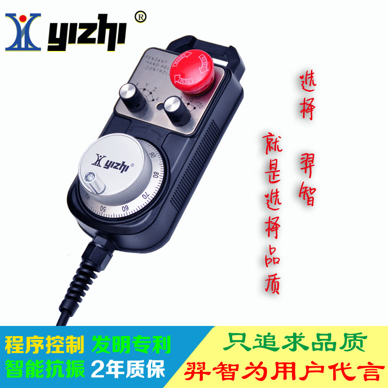 羿智YZ-CK-LGD-B-401-4-SE电子手轮 加工中心脉冲发生器 数控外挂手轮 带急停使能12v脉冲