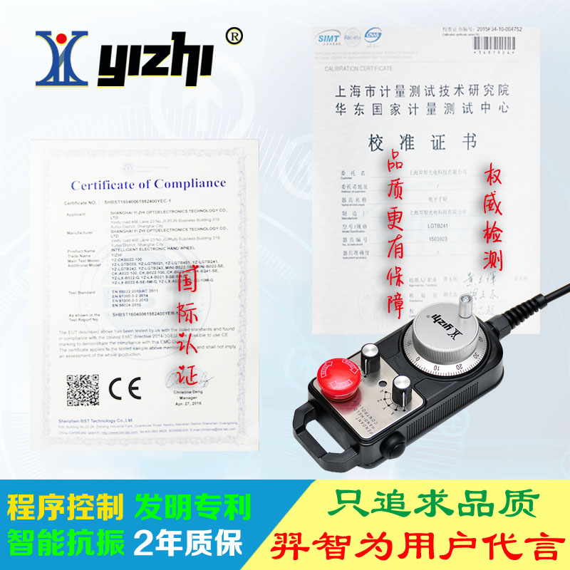 羿智YZ-CK-LGD-B-401-4-SE电子手轮 加工中心脉冲发生器 数控外挂手轮 带急停使能12v脉冲