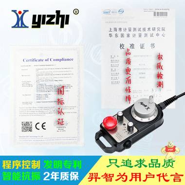 羿智YZ-CK-LGD-B-022-4-SE-3M数控外挂手轮 发那科西门子凯恩帝手脉 电子手轮,plc手轮,手持盒,内密控电子手轮,手持单元