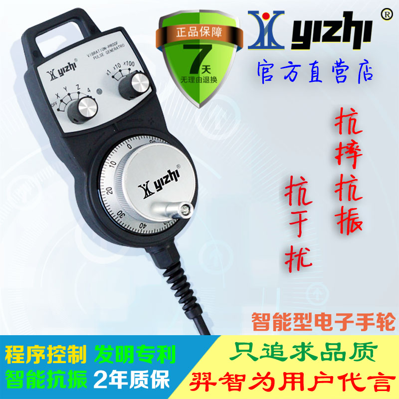 YZ-MINI-LGD-B-022-4-3M手轮加工中心数控雕刻 电子手轮 手脉手持盒 维宏发那科精雕