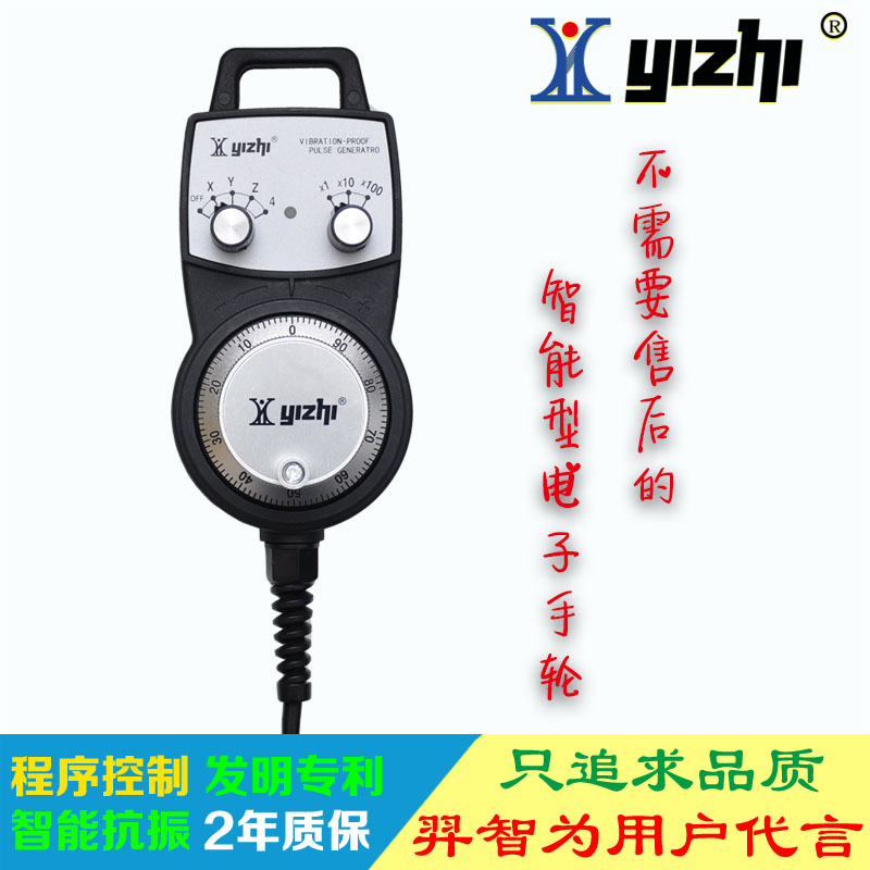 YZ-MINI-LGD-B-022-4-3M手轮加工中心数控雕刻 电子手轮 手脉手持盒 维宏发那科精雕