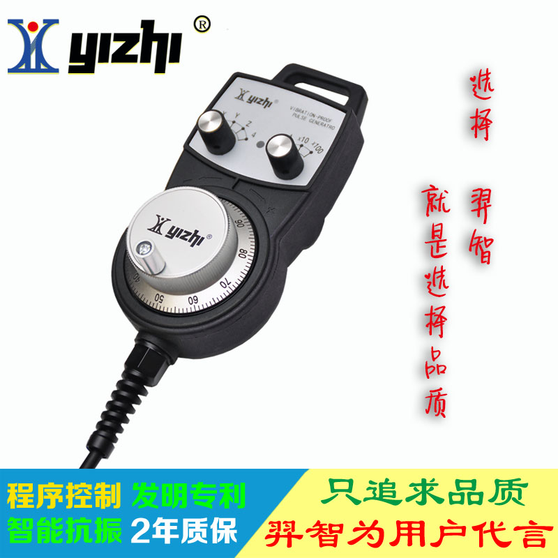 YZ-MINI-LGD-B-022-4-3M手轮加工中心数控雕刻 电子手轮 手脉手持盒 维宏发那科精雕