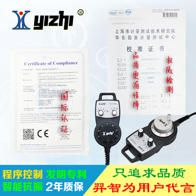 YZ-MINI-LGD-B-022-4-3M手轮加工中心数控雕刻 电子手轮 手脉手持盒 维宏发那科精雕