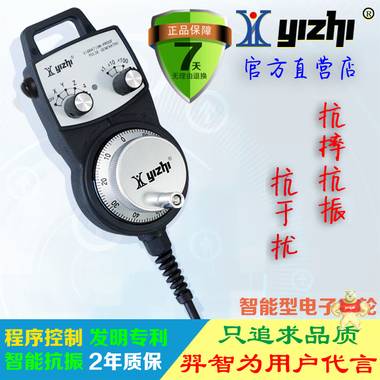 羿智YZ-MINI-LGD-022-E数控加工中心车床电子手轮发那科系统用手脉手轮线 电子手轮,脉冲发生器,手脉,手持盒,手摇轮