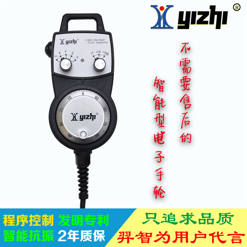 羿智YZ-MINI-LGD-022-E数控加工中心车床电子手轮发那科系统用手脉手轮线