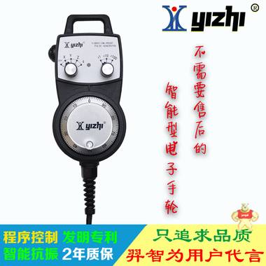羿智YZ-MINI-LGD-B-401-4-Ecnc数控系统通用型手动电子手轮脉冲发生器手脉 手持单元 电子手轮,西门子手轮,脉冲手轮,脉冲发生器,西门子电子手轮