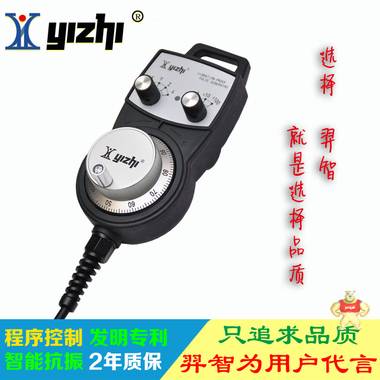 羿智YZ-MINI-LGD-241-E手持式电子脉冲发生器电子手轮精雕机手持盒 发格,广数,华中,诺信,精雕