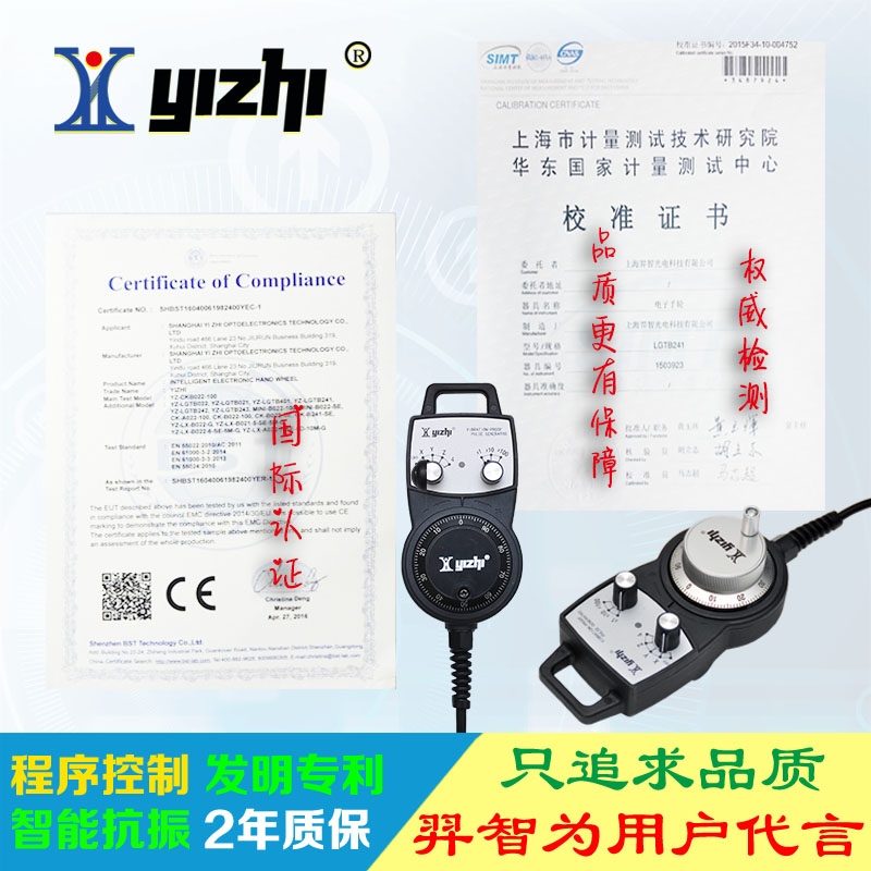 羿智YZ-MINI-LGD-022-E数控加工中心车床电子手轮发那科系统用手脉手轮线