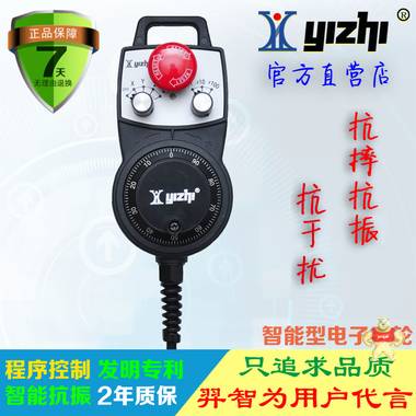 羿智YZ-MINI-022-S电子手轮 手摇脉冲发生器 手摇轮 手持盒 手轮,电子手轮,plc手轮,数控电子手轮,电子脉冲手轮