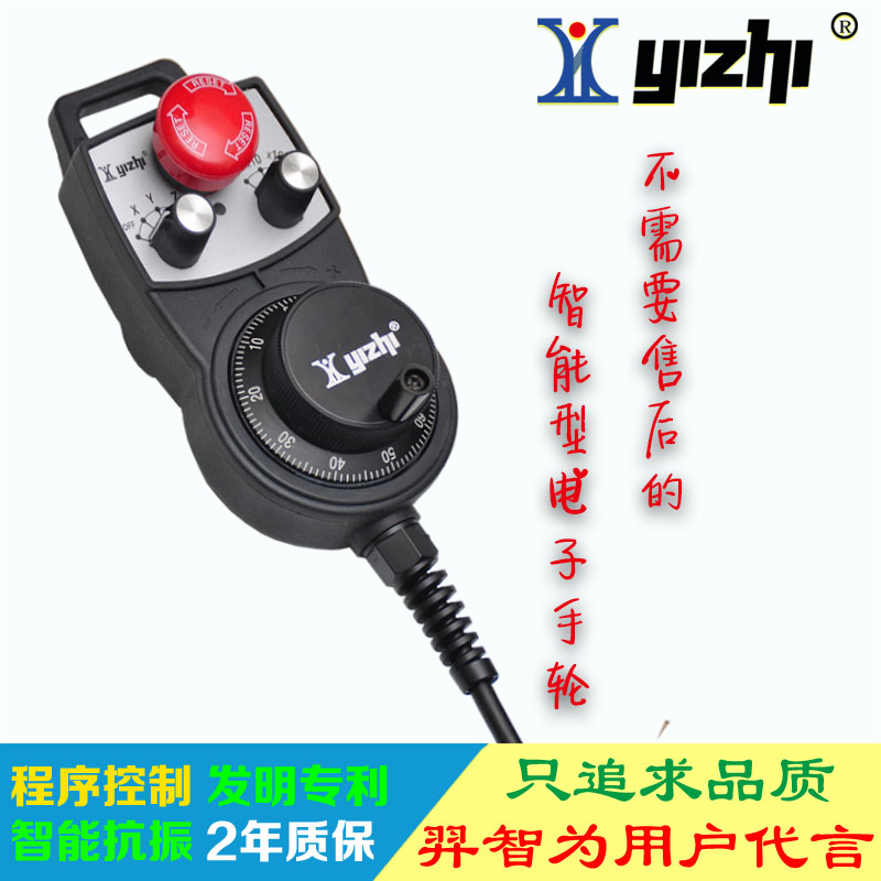 羿智YZ-MINI-LGD-A-241-4-S手轮加工中心数控车床雕刻 电子手轮 手脉手持盒