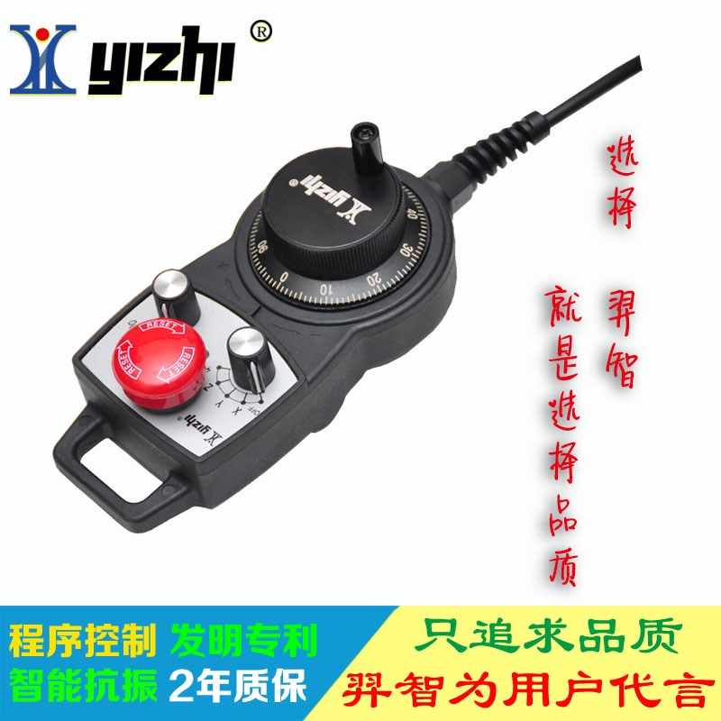 羿智YZ-MINI-LGD-A-241-4-S手轮加工中心数控车床雕刻 电子手轮 手脉手持盒