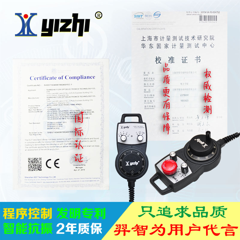 羿智YZ-MINI-LGD-A-241-4-S手轮加工中心数控车床雕刻 电子手轮 手脉手持盒