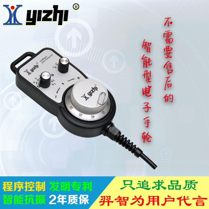 羿智YZ-LX-LGD-B-401-3M12V三菱数控系统手轮
