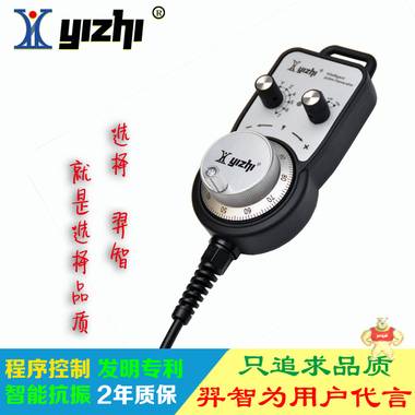羿智YZ-LX-LGD-B-022-4-3M电子手轮 手轮脉冲发生器 电子手轮脉冲,面板式电子手轮,安士能电子手轮,手轮,脉冲发生器