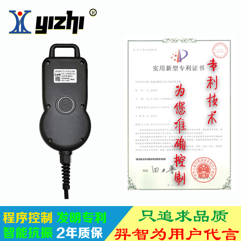 羿智YZ-LX-LGD-B-401-3M12V三菱数控系统手轮