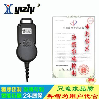 羿智YZ-LX-LGD-B-022-4-3M电子手轮 手轮脉冲发生器 电子手轮脉冲,面板式电子手轮,安士能电子手轮,手轮,脉冲发生器