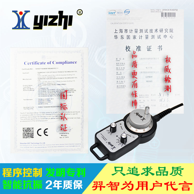 羿智YZ-LX-LGD-B-401-3M12V三菱数控系统手轮