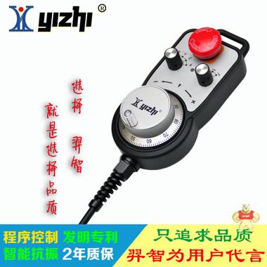 羿智YZ-LX-LGD-B-241-7-S手动电子手轮脉冲发生器/手脉/手持单元 手脉,cnc数控机床手轮,数控手轮,电子手轮,脉冲手轮