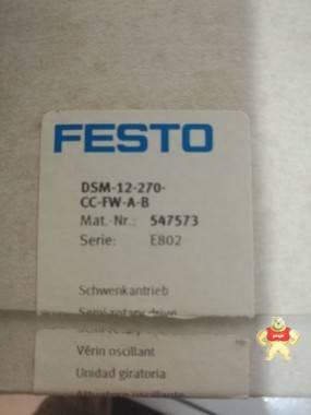 全新原装现货FESTO气缸DSM-12-270-CC-FW-A-B 现货547573 