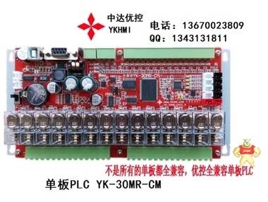 工控析式PLC 国产精品YK-30MR-4AD4-4TK-2DA工控析式PLC 人机界面,触摸屏一体机,中达优控,工控析式PLC,YK-30MR-C