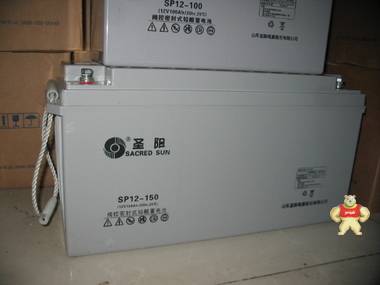 圣阳蓄电池SP12-150价格-直销 