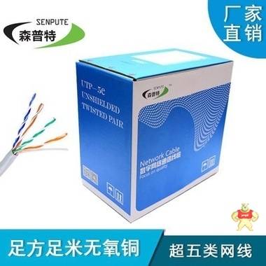 cat5e ftp网线厂家屏蔽超五类网线 