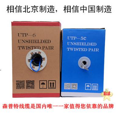 cat5e ftp网线厂家屏蔽超五类网线 
