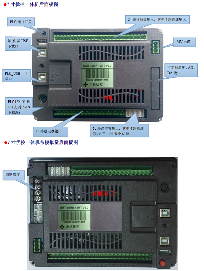 中达优控厂家10寸 7寸4.3寸触摸屏 代替显控 台达 信捷 西门子