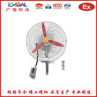 浙江防爆摇头扇 FB-500防爆摇头扇 壁式防爆摇头扇