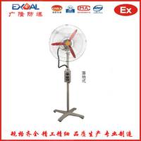 浙江厂家直销BTS防爆摇头扇 高风量防爆摇头扇 落地式防爆摇头扇
