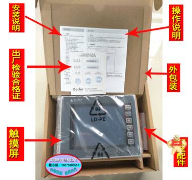 台湾海泰克触摸屏PWS6600S-S 5.7寸 蓝色 带按键 全新原装现货 