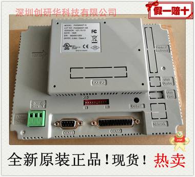 海泰克触摸屏PWS6600T-S 送通讯线/下载线/软件光盘*特价包邮 