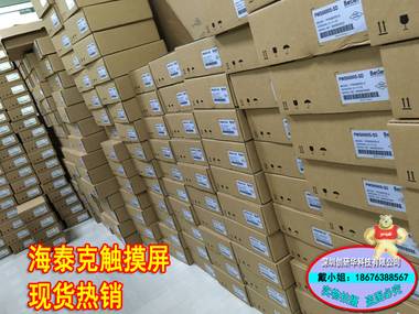 全新原装现货海泰克触摸屏PWS6A00T-N  含通讯线/下载线/软件光盘 