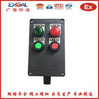 BZC8050-S-A2D2防爆防腐操作柱