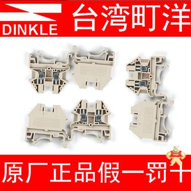 台湾町洋DINKLE导轨式4MM平方接线端子DK4N 替代魏德米勒SAK4UK5N UK5N,接线端子排,导轨端子台,4MM平方端子,SAK4